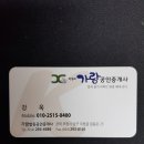 합동공인중개사사무소 이미지