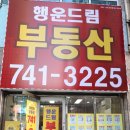 해운대행운공인중개사사무소 이미지