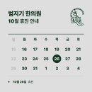 범지기한의원 이미지