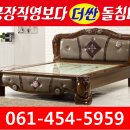 최장부돌침대