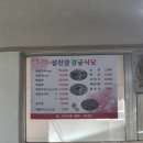 섬진강강굴식당 | [섬진강 강굴 식당] 봄에만 먹을 수 있는 별미, 하동 섬진강 벚굴(강굴) 구이 맛집