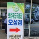 오성종합식품 이미지