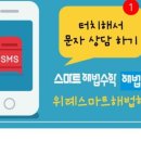 위례스마트해법학원