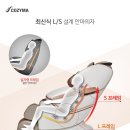 코지마안마의자 이미지