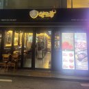 김천역(역전파출소)1 | [인천 부평] 양고기 맛집 양도둑 부평점 내돈내산 후기