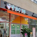 땅꼬마김밥 이미지