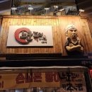 노군꼬치성화점