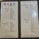 사임당갈비 | 파주 헤이리 맛집 데이트 하기 좋은 사임당 한정식 추천 후기