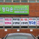 정다운재가노인복지센터