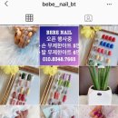 베베네일 네이버블로그
