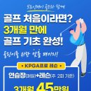 이골프주