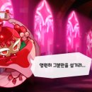 [쿠키런 킹덤] 2주차 후기 그리고 틈틈이 짤막한 팁들