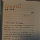 심형섭 | 어쩌다 AI 실전으로 뛰어든 3년의 기록