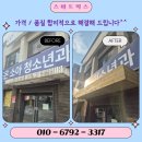 인테리어 방부목 데크 설치 비용 후기