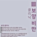 경희정재현한의원 이미지
