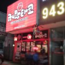 타코왕 | 파주 타코야끼 맛집 "규니왕타코" 파주점 포장후기