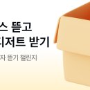 택배… 네버다이….. 이미지