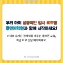 롱맨입시학원