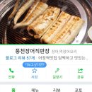동백장어 이미지