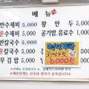부평매운수제비 이미지