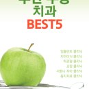 센텀오딧세이치과의원