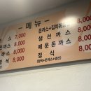 행운돈까스 이미지