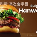 롯데리아송우점 이미지