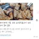 유사장 직화구이