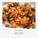 미용재료J.I | 송당 으뜨미 우럭정식 먹고 온 후기