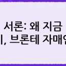 시대를 초월한 여성들의 목소리 | 시대를 초월한 목소리, 브론테 자매의 작품을 새롭게 만나다