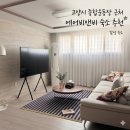 씨유 가좌마을2단지점 | 고양종합운동장 근처 에어비앤비 숙소 추천 내돈내산 솔직후기