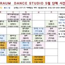 라움댄스스튜디오 이미지