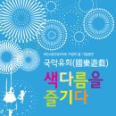 대전시립연정국악원 이미지