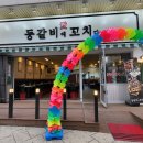 등갈비애꼬치다김포