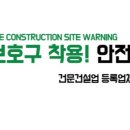 (주)제이원건설 이미지