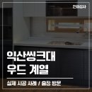 인하상사
