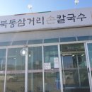 에이치아이애드 | 서해바다 선재도 대부도 맛집 내돈내산 십리포해수욕장 당일치기 드라이브☆ 송도 트리플스트리트