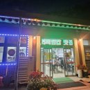 논개생가지 | 장수 장계 맛집, A+ 한우가 듬뿍! 논개생가식당 한우비빔밥 찐 솔직후기 (파크골프 후 꿀맛)