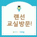 써밋영어전문교습소