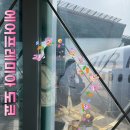 도쿄여행 4박 5일 항공사 에어프레미아 기내식 지연 연착 소요시간 내돈내산
