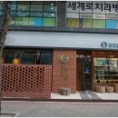 우미남 - 화성시 동탄반석로 172 | 우미남