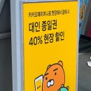 한솥도시락계명대정문점 | 에버랜드 평일 후기 ⎟ 대기시간, 평일사람,주토피아, 슈퍼윙스, 단풍, 도시락먹을데 정보