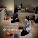 [야간] 다이어트 요가 | 📌전문가가 말하는 가장 좋은 태교 –엄마의 안정과 임산부 요가 수련