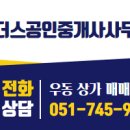 센텀드림공인중개사사무소 이미지