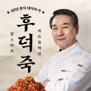 후덕죽 카카오 검색결과