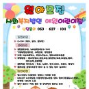 예원 어린이집 이미지