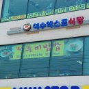 전주비빔밥식당 이미지