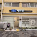 성미사진관