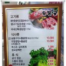 흑돈골 이미지