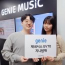 지니